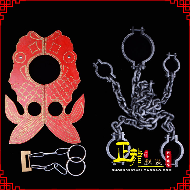 古田戏曲道具金银鱼夹锁戏剧枷戏曲影视囚犯枷锁 苏三鱼枷